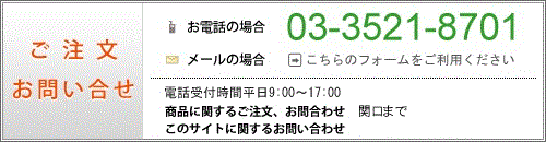 ムクフローリングのお問い合わせはこちら