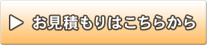 製品タイプの選択